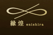 縁煌-enishira-